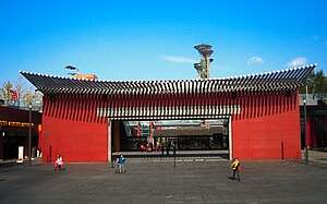 Besuch des Olympischen Dorfs in Peking Peking China Olympisches Dorf Ausflug Sprachreise Chinesisch